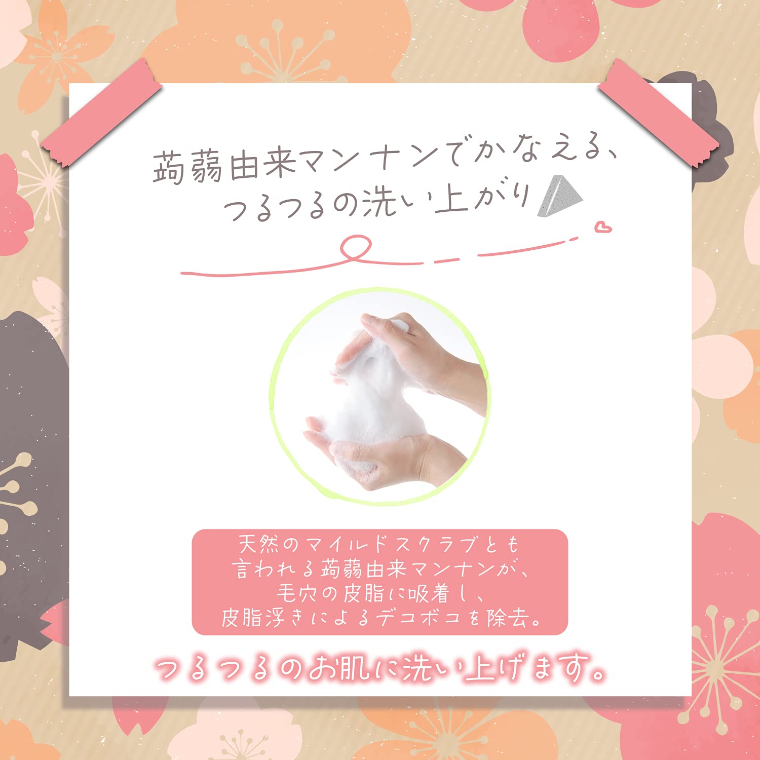 Amazon | 蒟蒻しゃぼん ビタミンCしゃぼんセット (3種・240g) 石鹸